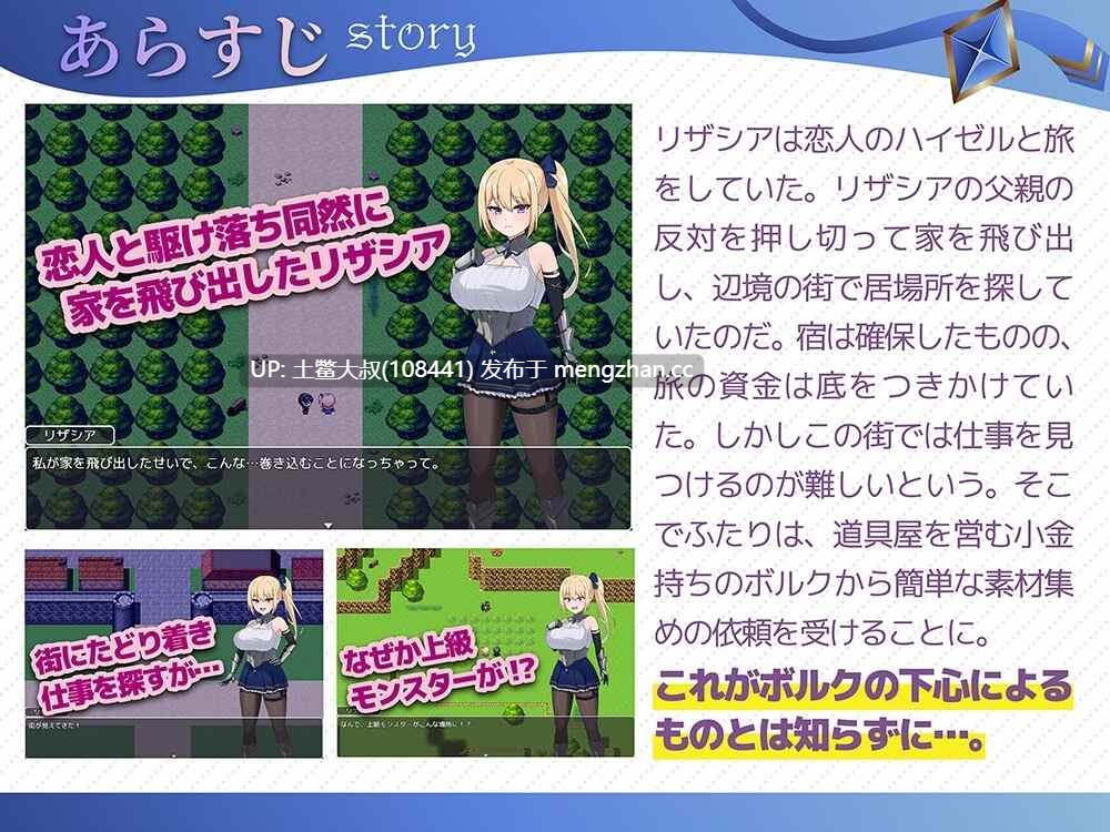 【2D日式RPG 出轨 幻想 女主 猥亵 机翻】冒险者莉扎希亚 Adventurer Lizashia [2025-11-09] 1.4GB