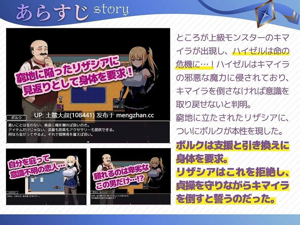 【2D日式RPG 出轨 幻想 女主 猥亵 机翻】冒险者莉扎希亚 Adventurer Lizashia [2025-11-09] 1.4GB-第2张图片-萌站