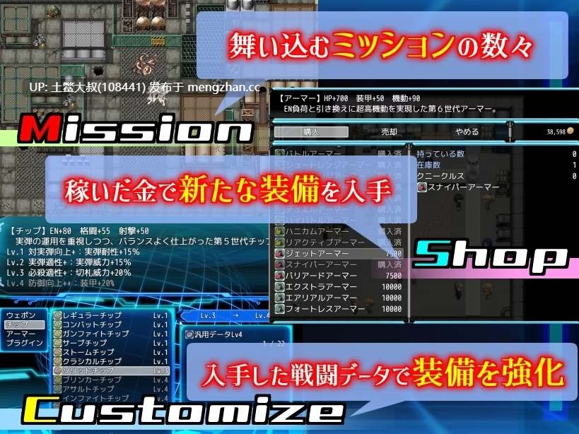 【2D日式RPG 机甲 男主 控制 SM 机翻】天堂之穴 The Cuniculus of Paradise [v1.08] 1.8GB-第2张图片-萌站