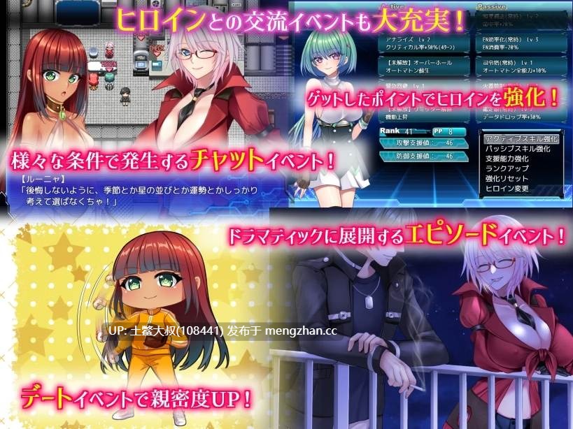 【2D日式RPG 机甲 男主 控制 SM 机翻】天堂之穴 The Cuniculus of Paradise [v1.08] 1.8GB-第3张图片-萌站
