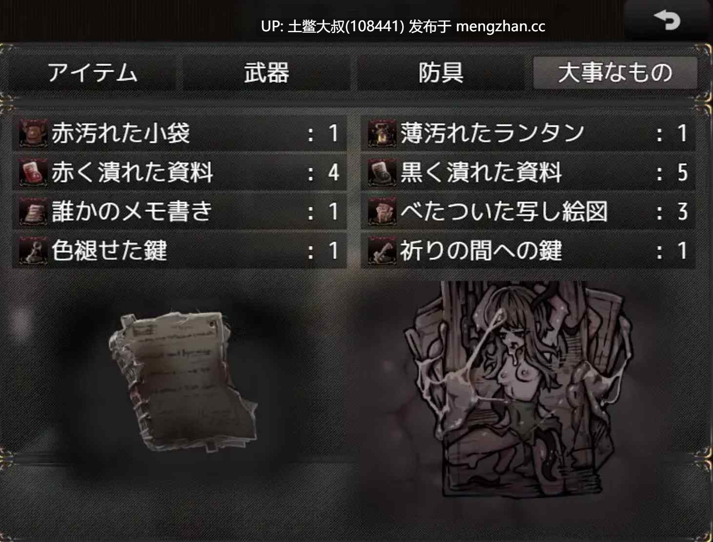 【2D日式RPG 女主 腐败 熟女 强奸 畜生 战斗 机翻】子宫的挣扎 The Womb's Throes [v1.00] 1.1GB-第3张图片-萌站