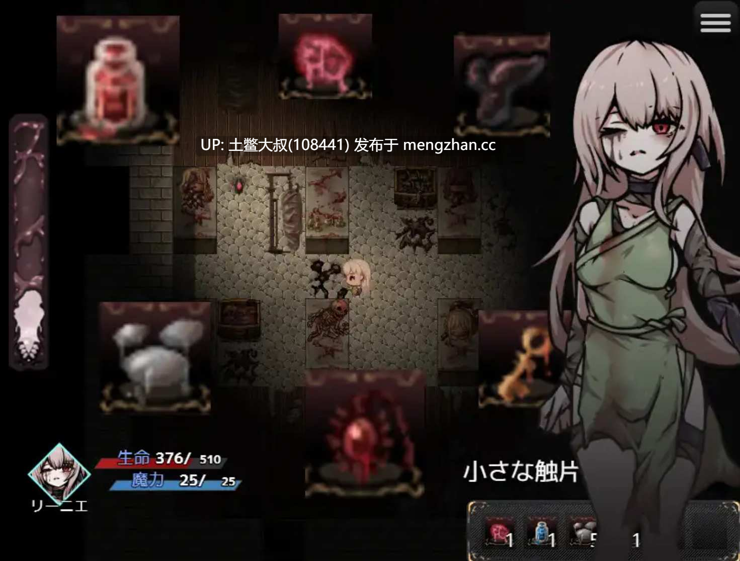 【2D日式RPG 女主 腐败 熟女 强奸 畜生 战斗 机翻】子宫的挣扎 The Womb's Throes [v1.00] 1.1GB-第5张图片-萌站