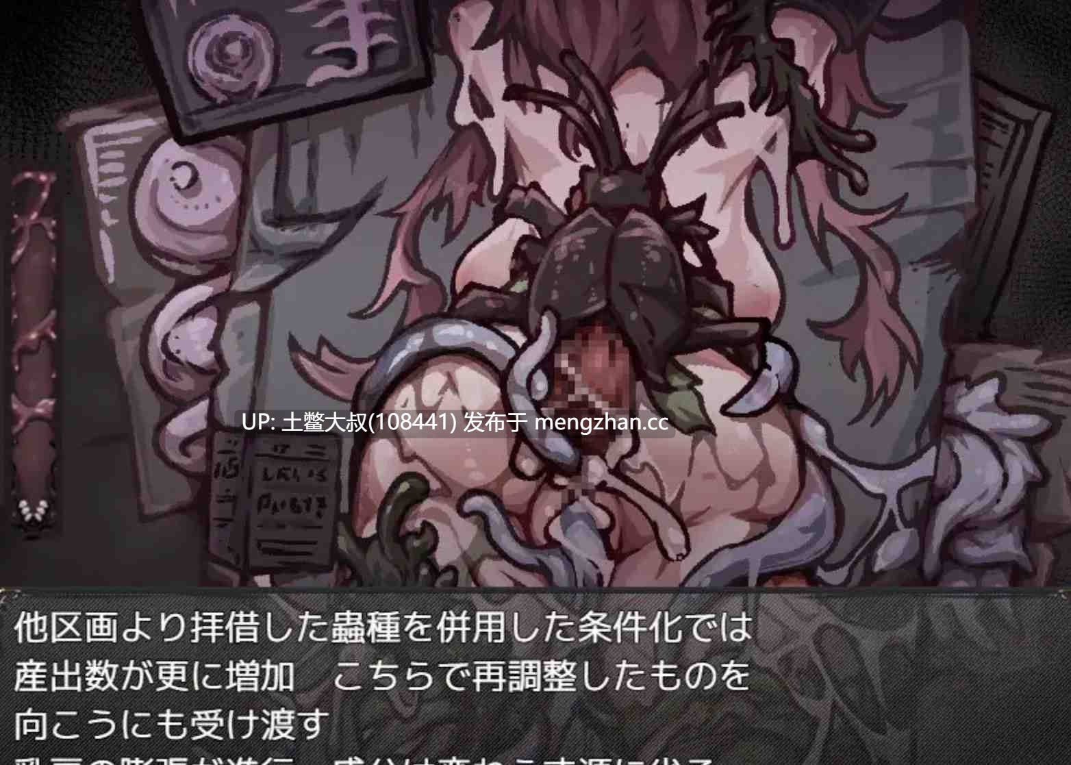 【2D日式RPG 女主 腐败 熟女 强奸 畜生 战斗 机翻】子宫的挣扎 The Womb's Throes [v1.00] 1.1GB-第6张图片-萌站