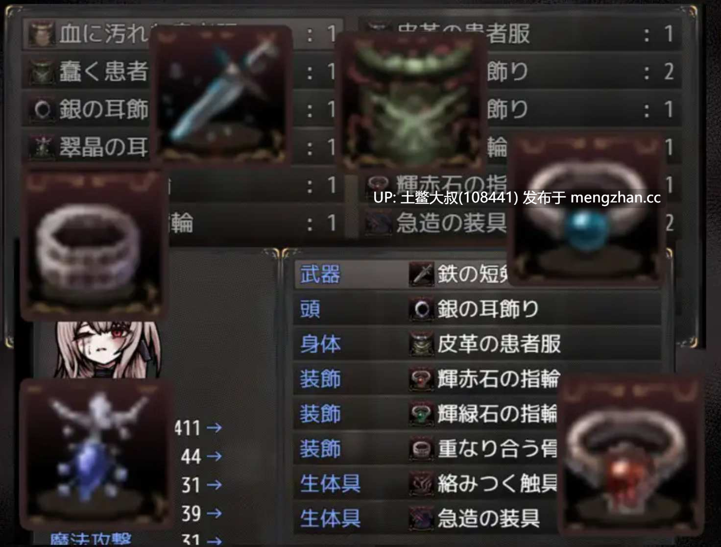 【2D日式RPG 女主 腐败 熟女 强奸 畜生 战斗 机翻】子宫的挣扎 The Womb's Throes [v1.00] 1.1GB-第7张图片-萌站