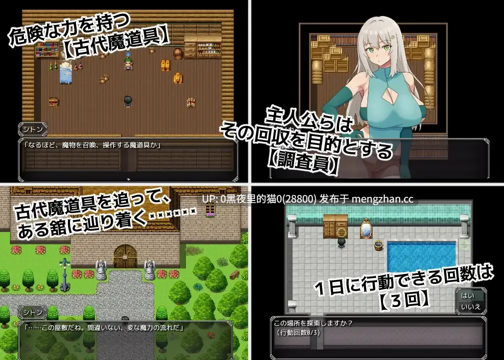 【PC/RPG/AI汉化文件/NTR/常识改变/】魔道具調査員と淫牢ノ館-第2张图片-萌站 【PC/RPG/AI汉化文件/NTR/常识改变/】魔道具調査員と淫牢ノ館-第2张图片-萌站