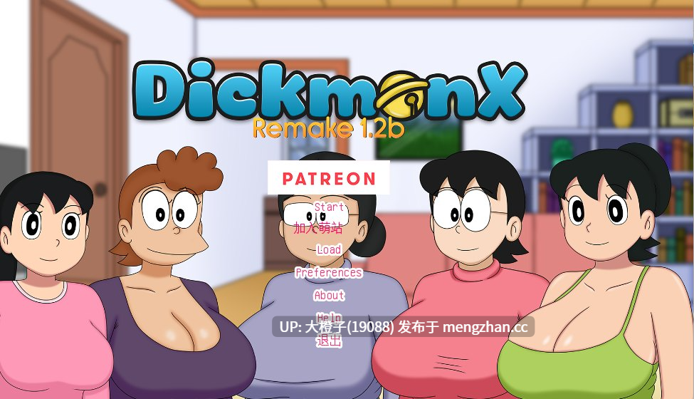 [ADV汉化步兵动态PC+安卓乱伦] 勾巴A梦 DickmonX 重制版 1.2b [1.53G][萌站植入]-第7张图片-萌站