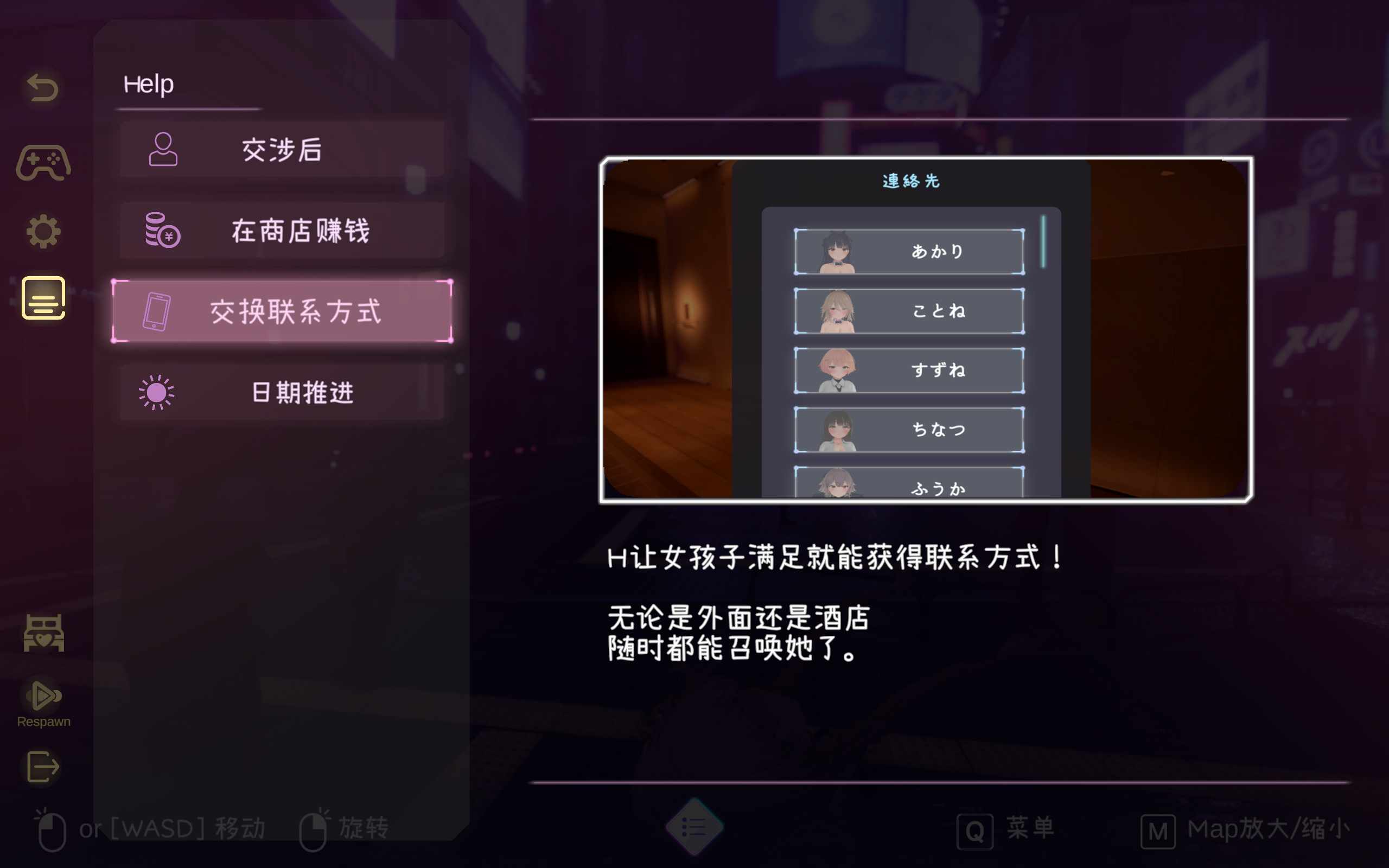 [PC+安卓winlator模拟器][个人去码]96.暗魅之城Yami-Yami-City ver1.10+满金币进度存档-第10张图片-萌站