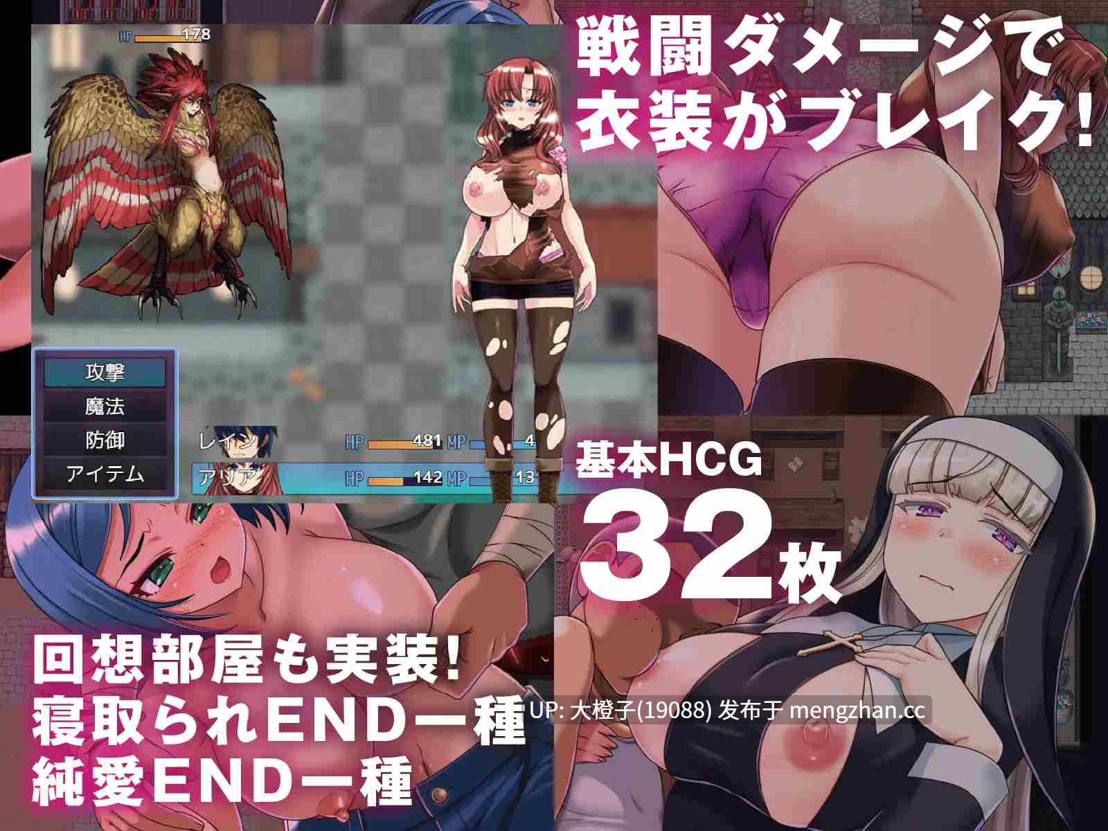 [RPG汉化PC绿帽NTR][くれいじーべりる]寝取られRPG 背信的淫纹Ver1.02[2.42G]+存档