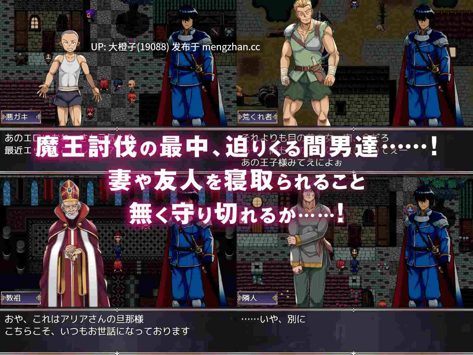 [RPG汉化PC绿帽NTR][くれいじーべりる]寝取られRPG 背信的淫纹Ver1.02[2.42G]+存档-第3张图片-萌站