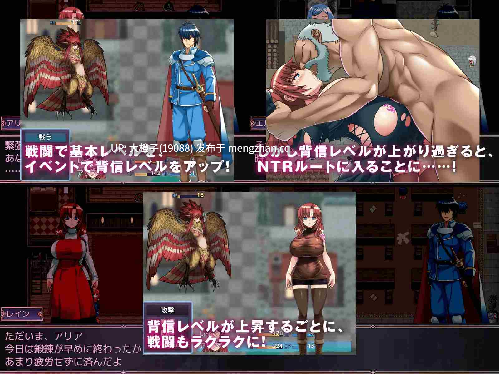 [RPG汉化PC绿帽NTR][くれいじーべりる]寝取られRPG 背信的淫纹Ver1.02[2.42G]+存档-第5张图片-萌站