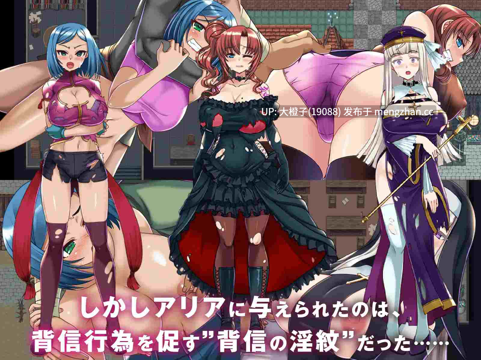 [RPG汉化PC绿帽NTR][くれいじーべりる]寝取られRPG 背信的淫纹Ver1.02[2.42G]+存档-第7张图片-萌站