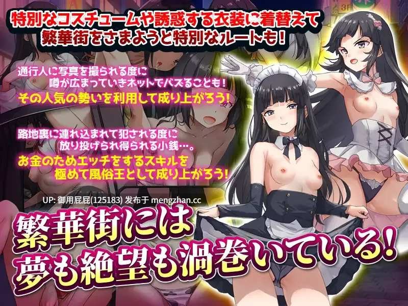 [换装RPG/内嵌汉化] 家出少女被性侵3个月的流浪生活 家出娘 性を貪られた3ヶ月路上生活 V1.03 内嵌汉化版 [600M]-第2张图片-萌站