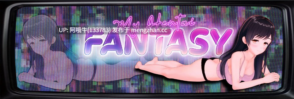 【3D/后宫/同人/SLG/PC/官中】我的幻想 My Hentai Fantasy [v0.13.5] [Naughty Capy]【3.64G】【序号5056】