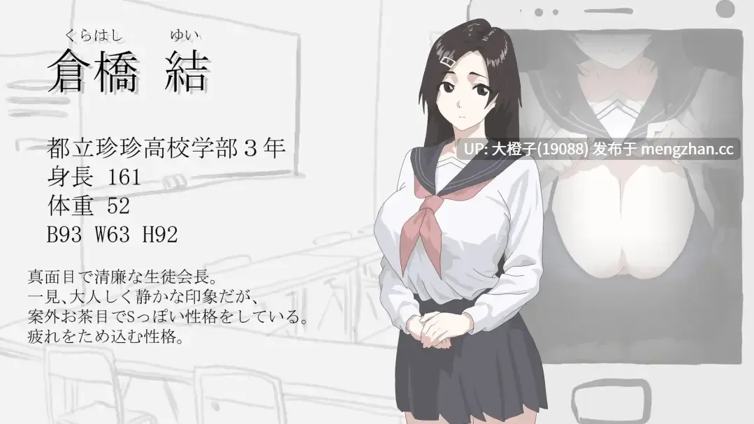 [SLG\ADV汉化PC][もんじゃキングダム]画面のウラガワ（RJ01501023）-第8张图片-萌站