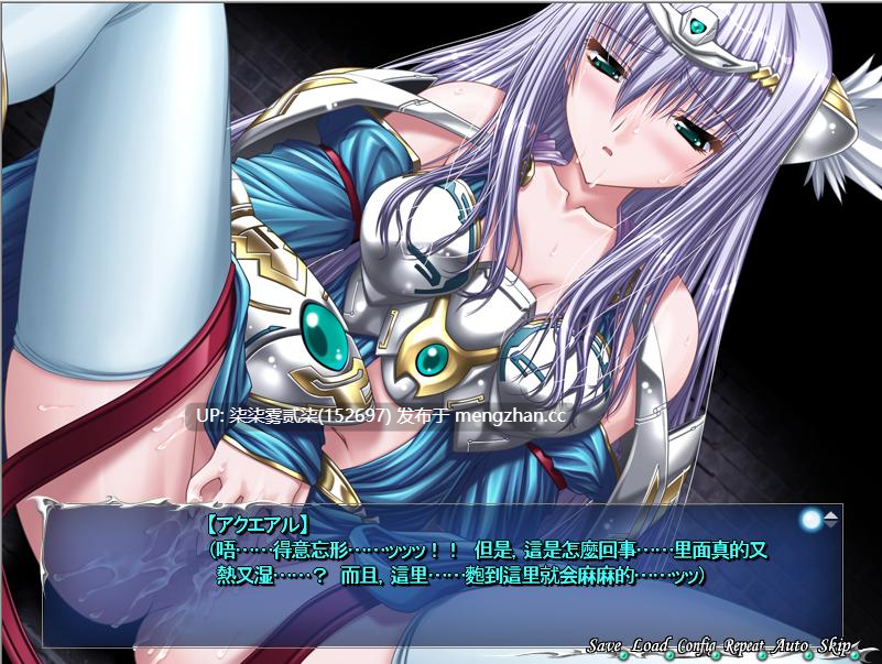 精霊騎士アクエアル 隷属の花嫁【PC/ADV/AI汉化/全CG存档/转区/500MB】-第4张图片-萌站 精霊騎士アクエアル 隷属の花嫁【PC/ADV/AI汉化/全CG存档/转区/500MB】-第4张图片-萌站