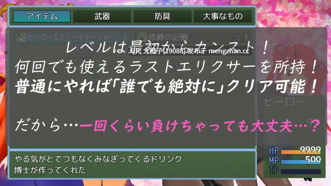 [RPG汉化PC][アノマロカリス パン工房]ヒーローまた負ける[1.02G]-第4张图片-萌站