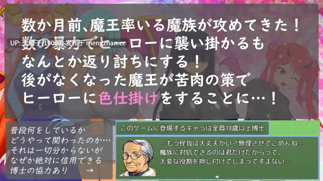[RPG汉化PC][アノマロカリス パン工房]ヒーローまた負ける[1.02G]-第5张图片-萌站