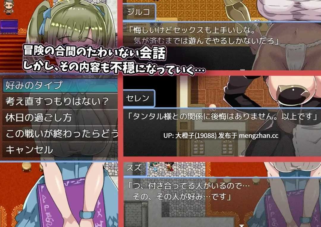 [RPG汉化PC][三つ雨 ]BBSRPG彼女たちのプライベートを僕は知らない+存档[959M]-第4张图片-萌站