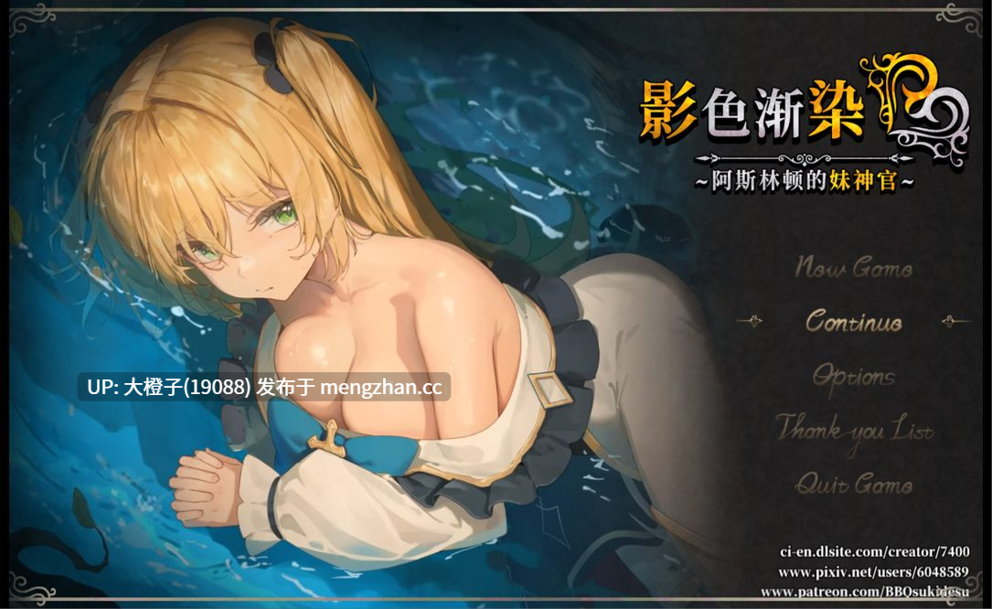 [RPG调教官中PC]NTR [BBQ大好き]影色渐染~阿斯林顿的妹神官~ 影に染まりゆく~アスリントの妹神官~ Ver1.0.0Steam版+存档[萌站植入]【3.67G】-第13张图片-萌站