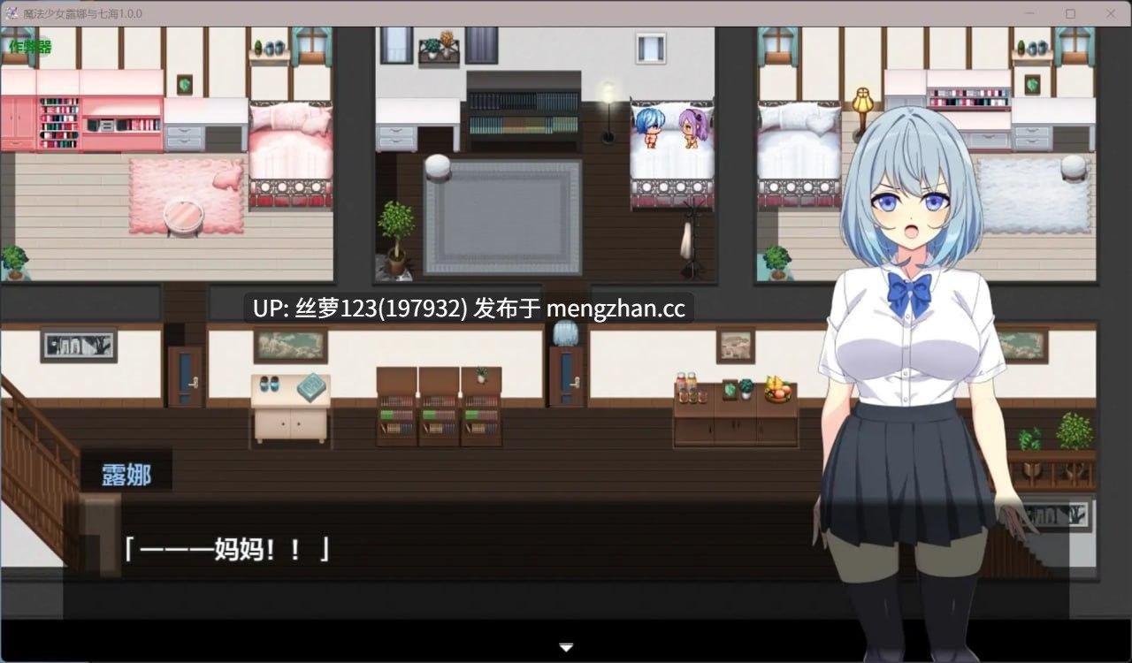 [SLG/PC]魔法少女露娜与七海 1.0[萌站植入]-第2张图片-萌站