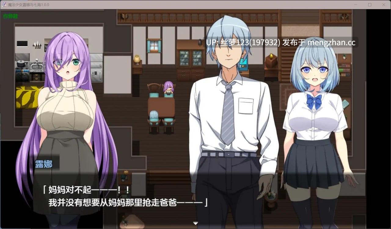 [SLG/PC]魔法少女露娜与七海 1.0[萌站植入]
