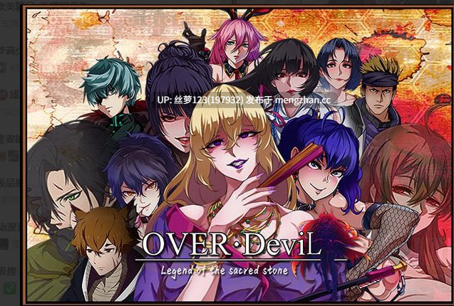 [SLG/PC]OverDevil：聖石傳說 1.37[萌站植入]-第6张图片-萌站