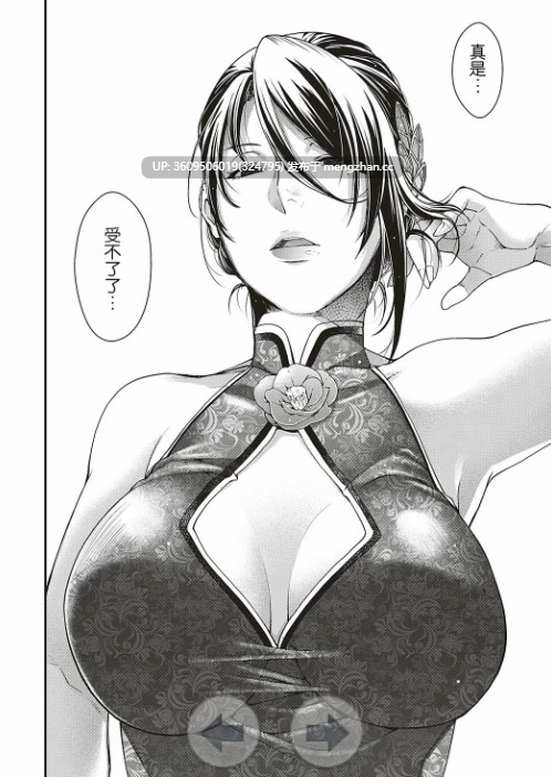 [Hiyoshi Hana] 美若天仙却蛊惑人心的魔性身躯(COMIC ExE 16) [Chinese] [鬼畜王汉化组] [Digital]-第4张图片-萌站