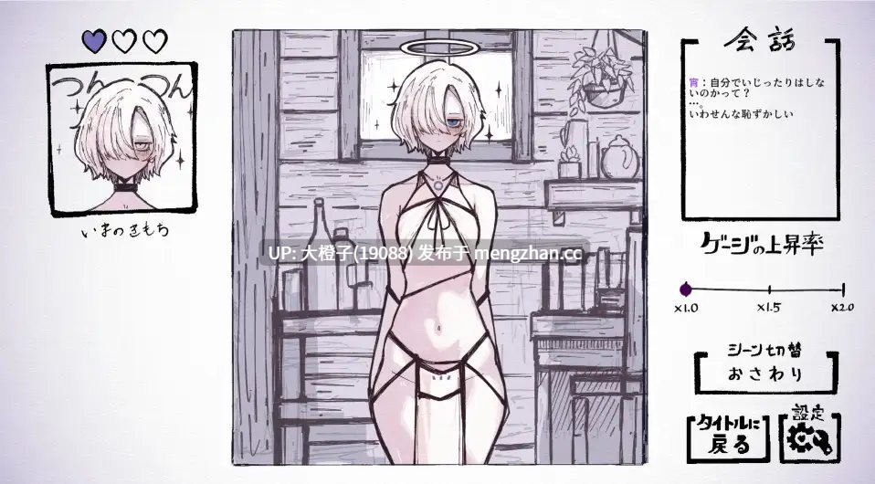 [SLG生肉动态PC][でんでん亭] 天使の姉妹と契るだけVer1.2 [3.54G]-第4张图片-萌站