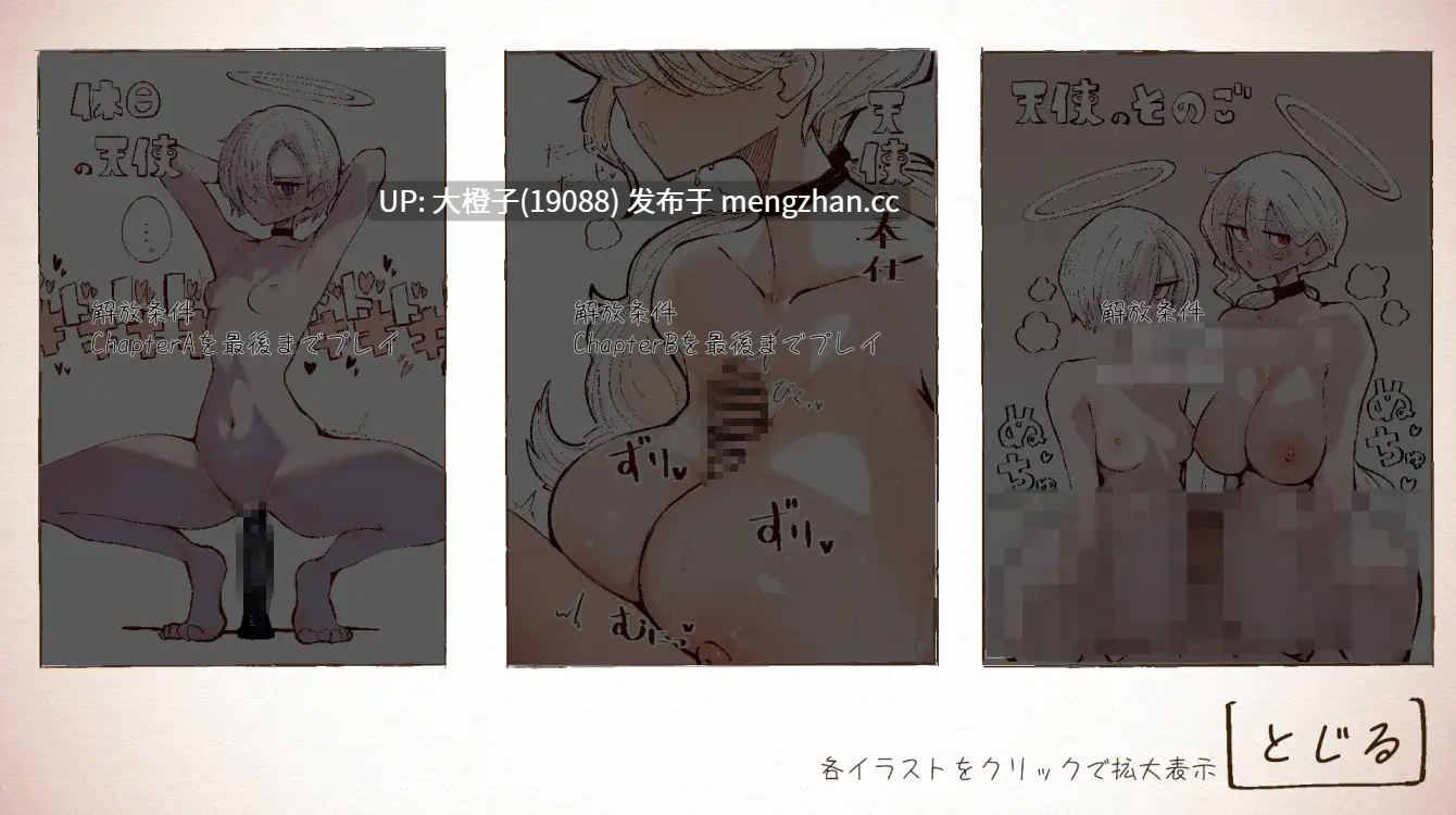 [SLG生肉动态PC][でんでん亭] 天使の姉妹と契るだけVer1.2 [3.54G]-第6张图片-萌站