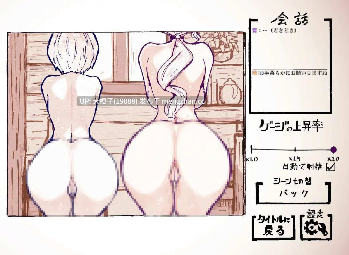 [SLG生肉动态PC][でんでん亭] 天使の姉妹と契るだけVer1.2 [3.54G]-第7张图片-萌站