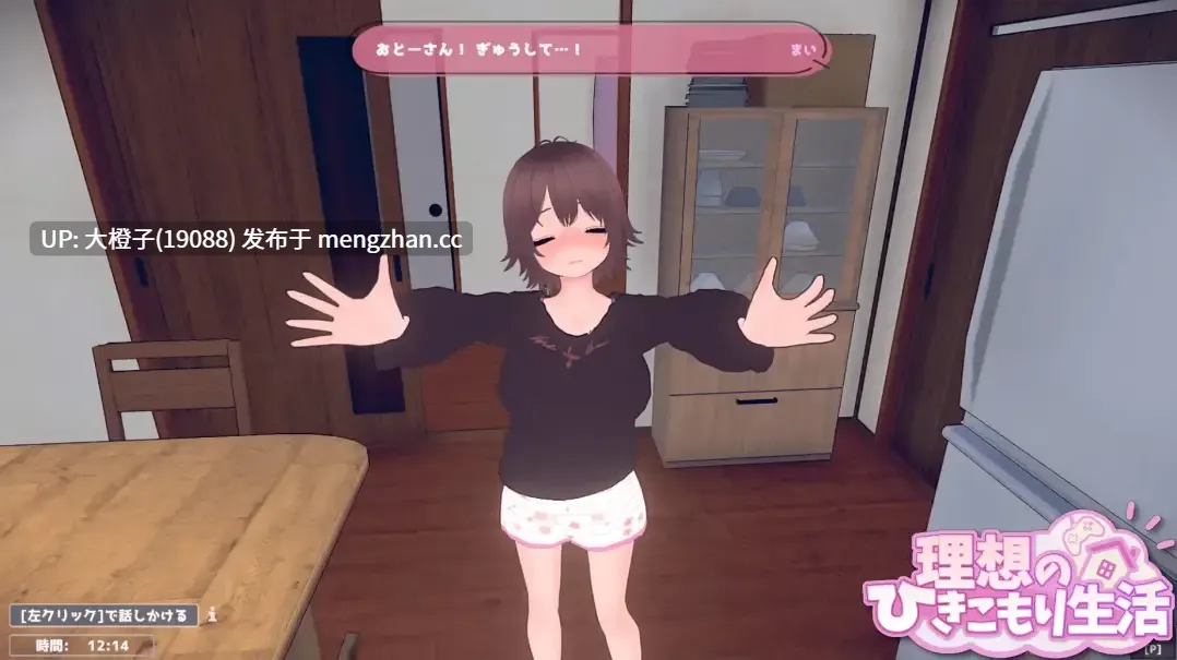 [SLG官中PC动态][猫3] RisoHiki 理想のひきこもり生活 ～父娘イチャイチャ同棲～ver1.08+去码补丁