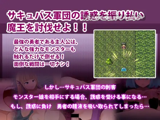 [RPG自费DsspseekV3翻译PC强奸][犬の卵焼き屋さん]勇者VSサキュバス軍団Ver1.00+CG存档[993M][萌站植入]