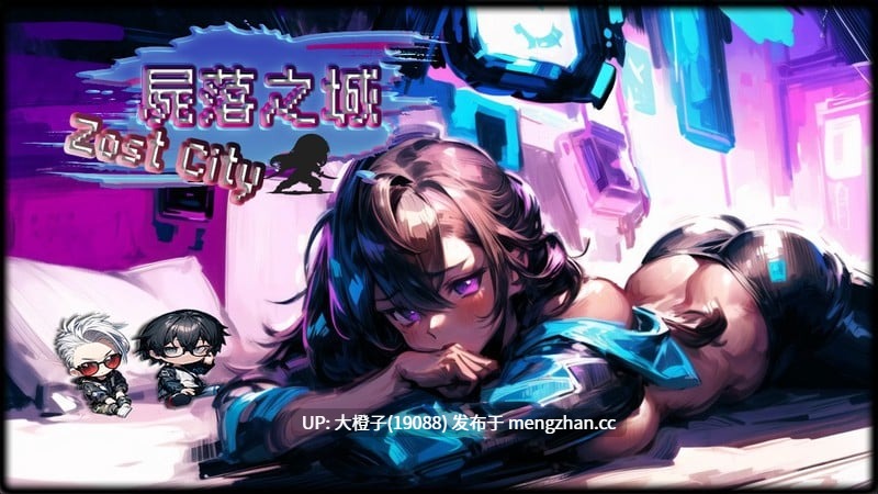 [RPG官中动态PC绿帽NTR] 尸落之城─堕入欲望的阴影 屍落之城 Ver0.84.2 [3.16G]-第11张图片-萌站