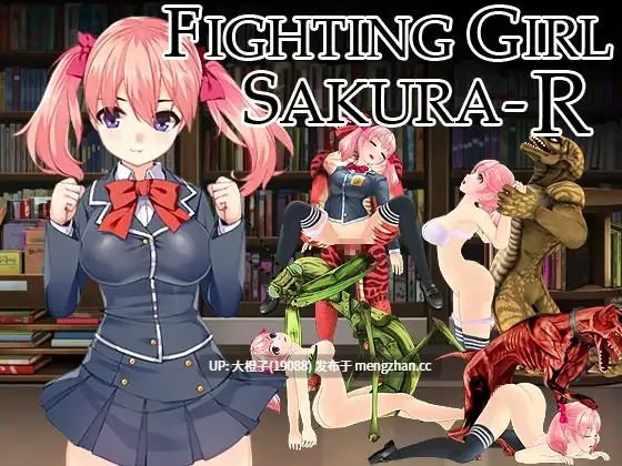[ACT动态步兵异种奸强奸PC] [UMAI 格斗少女樱R Fighting Girl Sakura-R v2.03完全版+全CG存档 [3.16G]-第3张图片-萌站