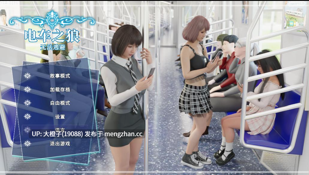 [3D互动中文动态] Molestation Rape 罪恶重袭 新痴汉电车 Molestation Rape DL官方中文版 [2.23G]-第4张图片-萌站