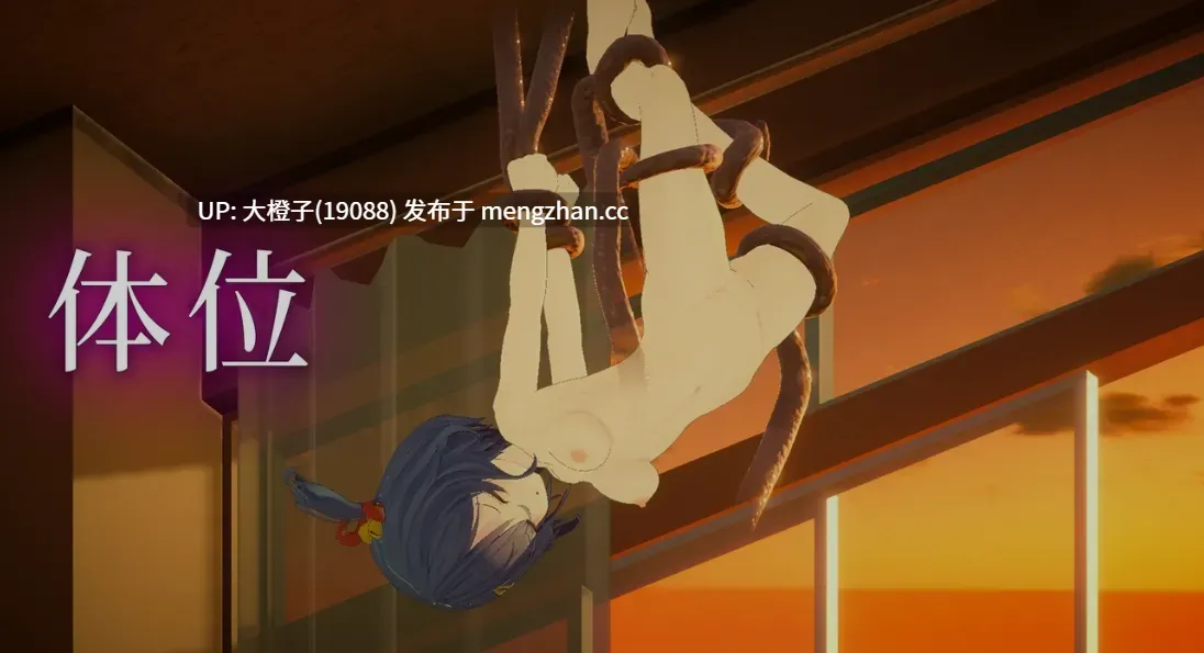 [3DSLG机翻动态PC异种奸] 银学调伏与绘羽 ~退魔巫女3D触摸模拟~ 淫穴調伏トエハ　～退魔巫女3Dおさわりシミュレーション～ Ver0.17 DL版 [1.95G]-第4张图片-萌站