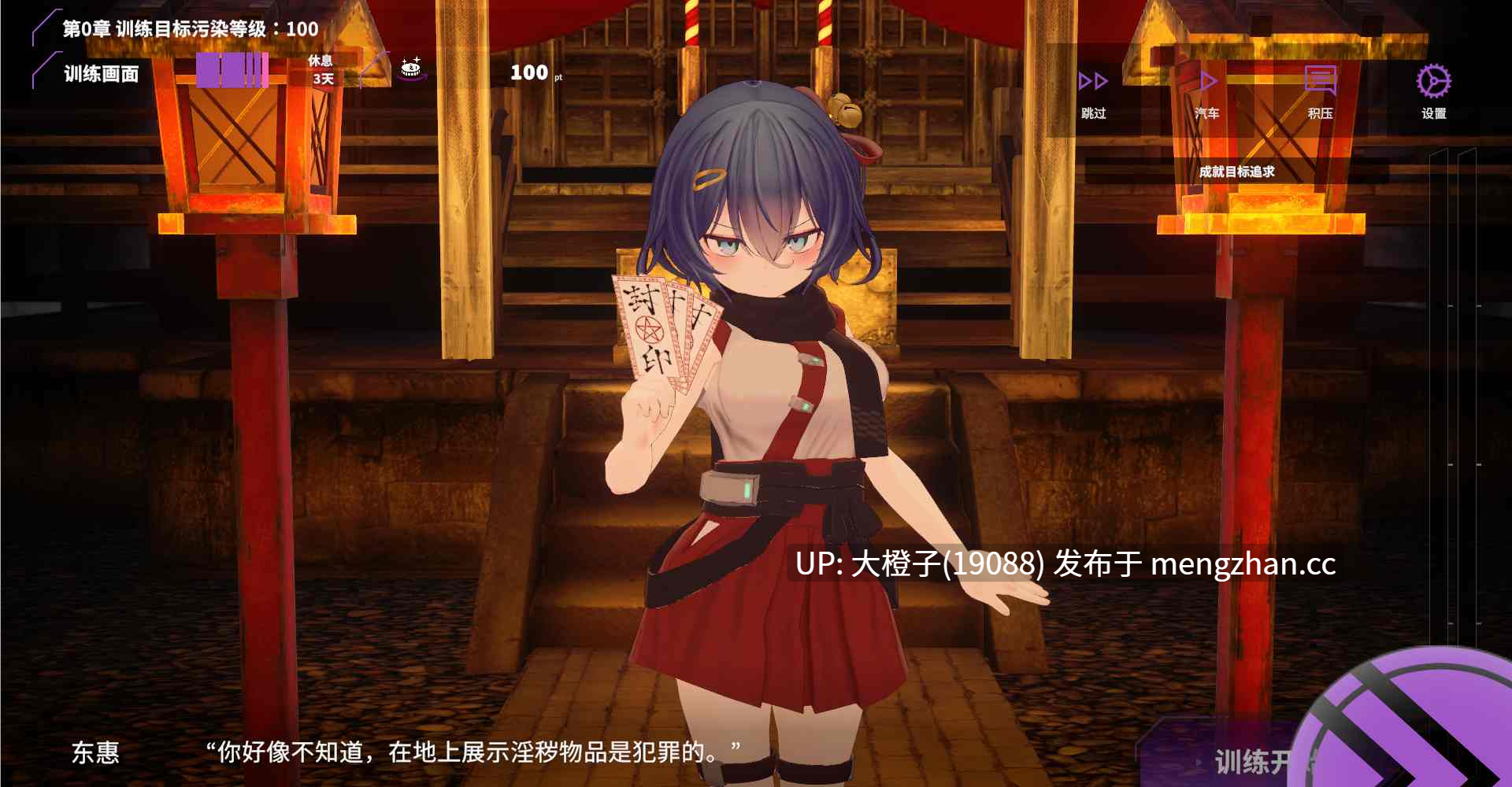 [3DSLG机翻动态PC异种奸] 银学调伏与绘羽 ~退魔巫女3D触摸模拟~ 淫穴調伏トエハ　～退魔巫女3Dおさわりシミュレーション～ Ver0.17 DL版 [1.95G]-第9张图片-萌站