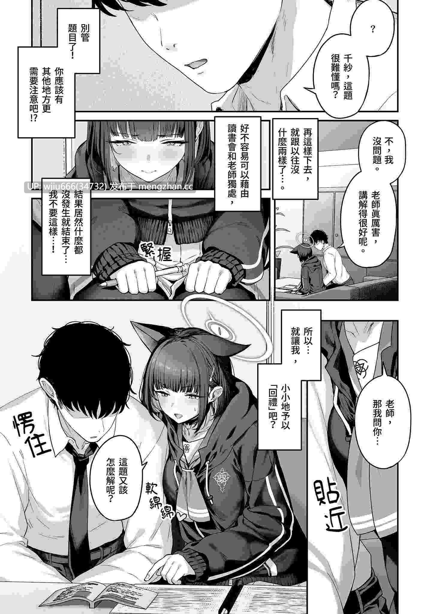 【本子】榨乾到底～杏山千紗