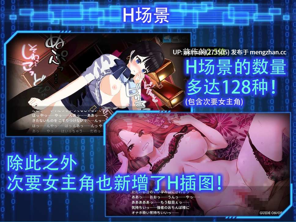 【绿帽/slg】LOOK.hacII 手机摄像头x盗摄 ~ LOOK.hacII -ルック・ハックII- Ver1.5 【官方中文】-第10张图片-萌站