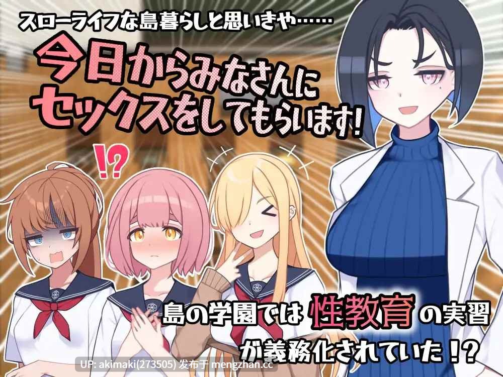 【日系RPG云汉化】在有性爱实习的岛上 セックス実习のある岛で AI汉化版