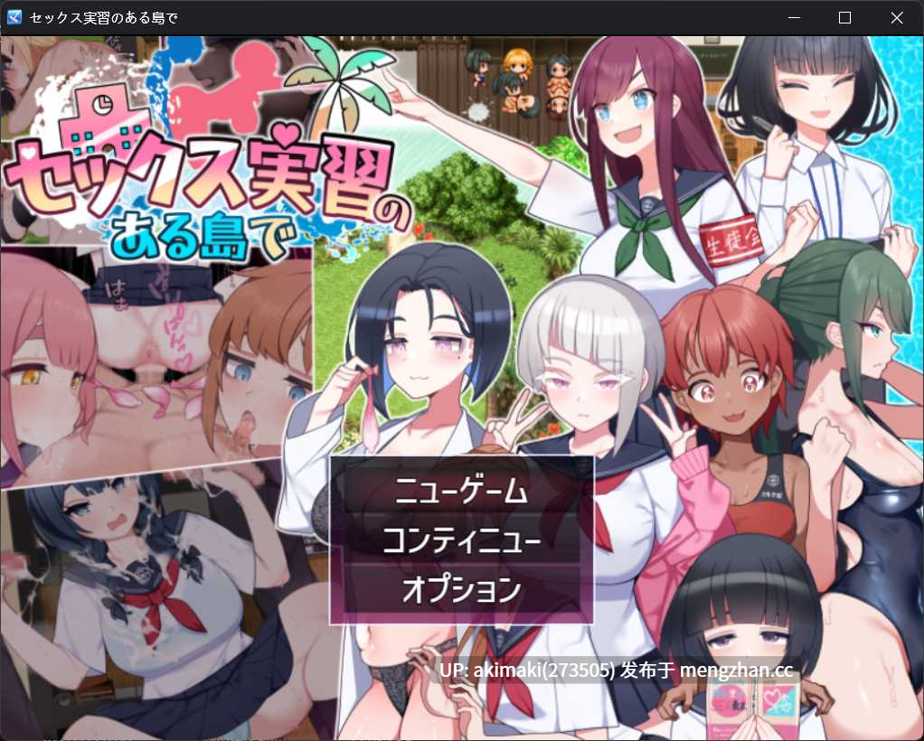 【日系RPG云汉化】在有性爱实习的岛上 セックス実习のある岛で AI汉化版-第4张图片-萌站 【日系RPG云汉化】在有性爱实习的岛上 セックス実习のある岛で AI汉化版-第4张图片-萌站