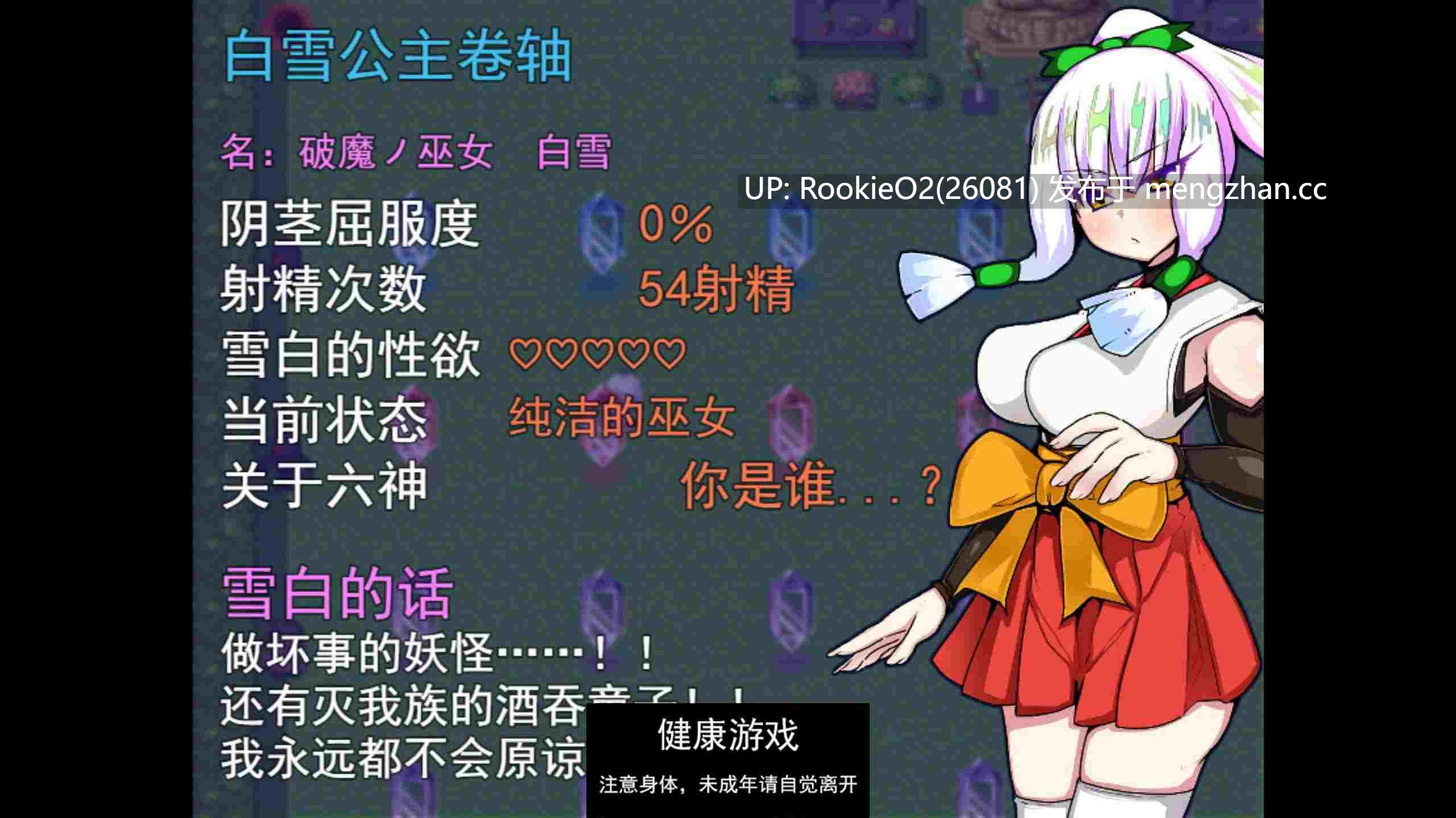 【日式RPG/AI汉化/NTR/更新/PC】破魔巫女白雪 V1.11 AI汉化版 【1.2G/更新】-第6张图片-萌站 【日式RPG/AI汉化/NTR/更新/PC】破魔巫女白雪 V1.11 AI汉化版 【1.2G/更新】-第6张图片-萌站