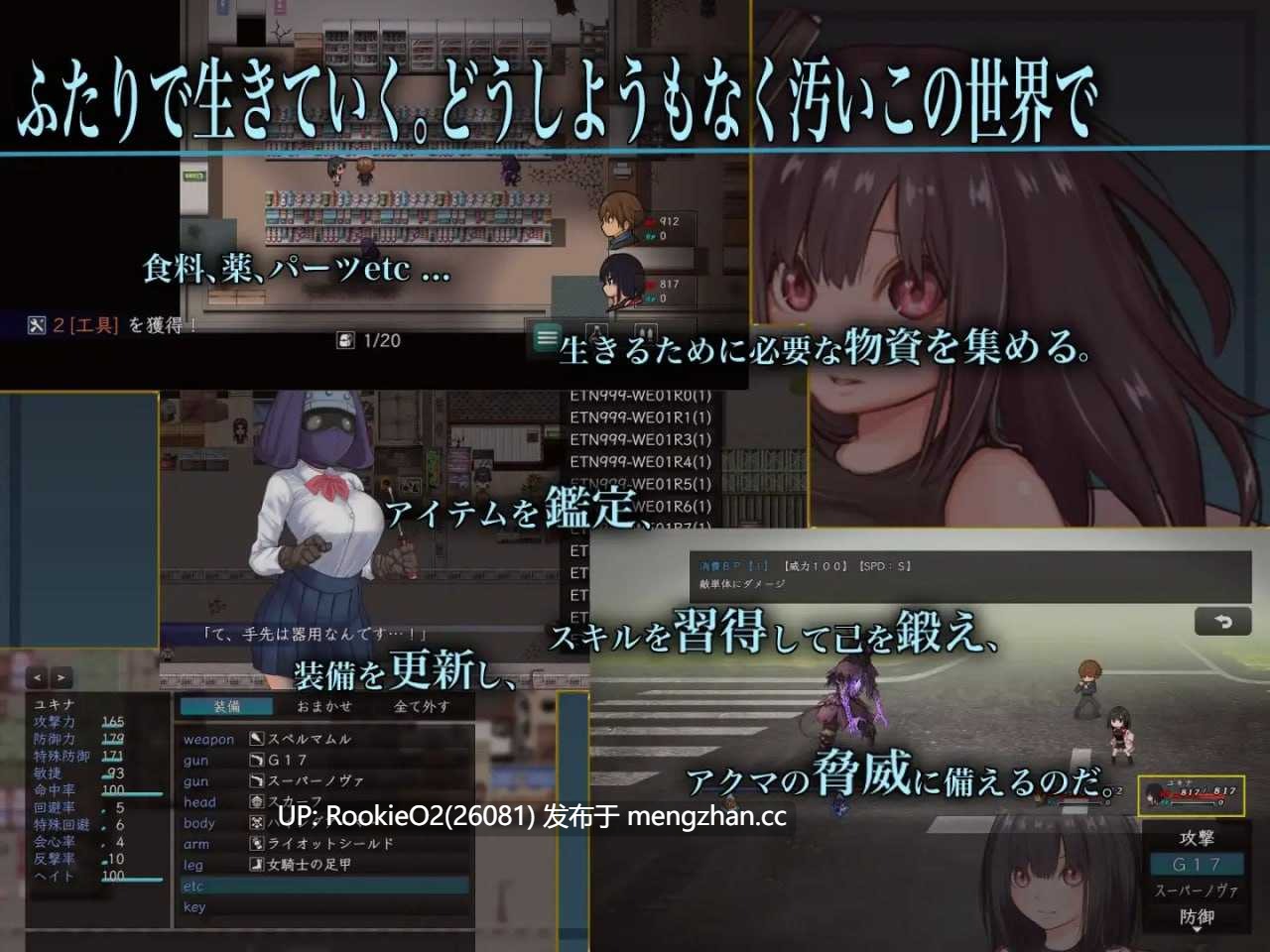 [RPG/汉化/更新/PC] 生物技术护士 v1.0.4 AI汉化版 [1.99G/更新]-第6张图片-萌站