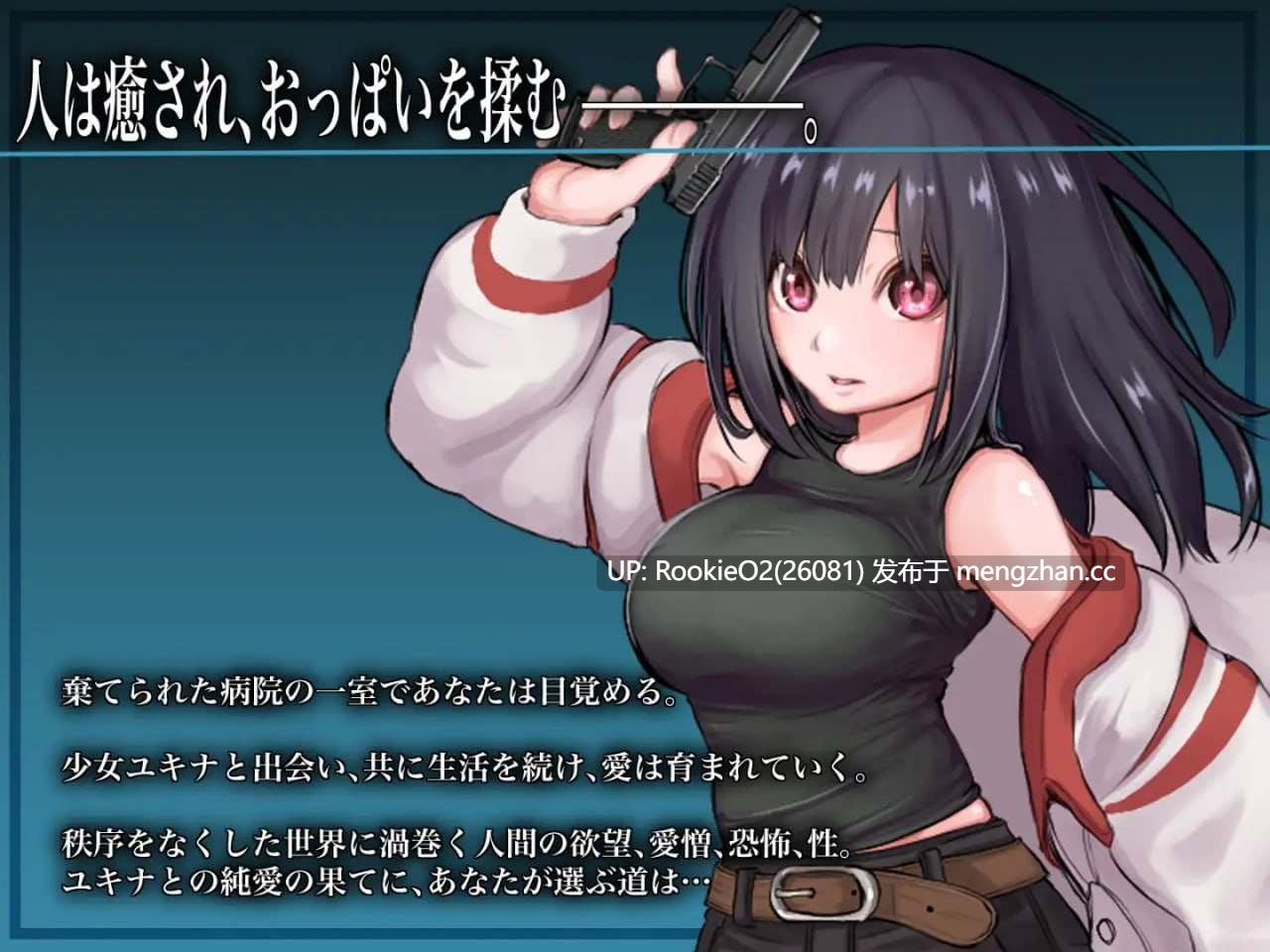 [RPG/汉化/巨乳/PC] 薄井的报恩～在同人志的世界里成为证钛本的女主角 v1.10 AI汉化版 [1.52G]-第4张图片-萌站