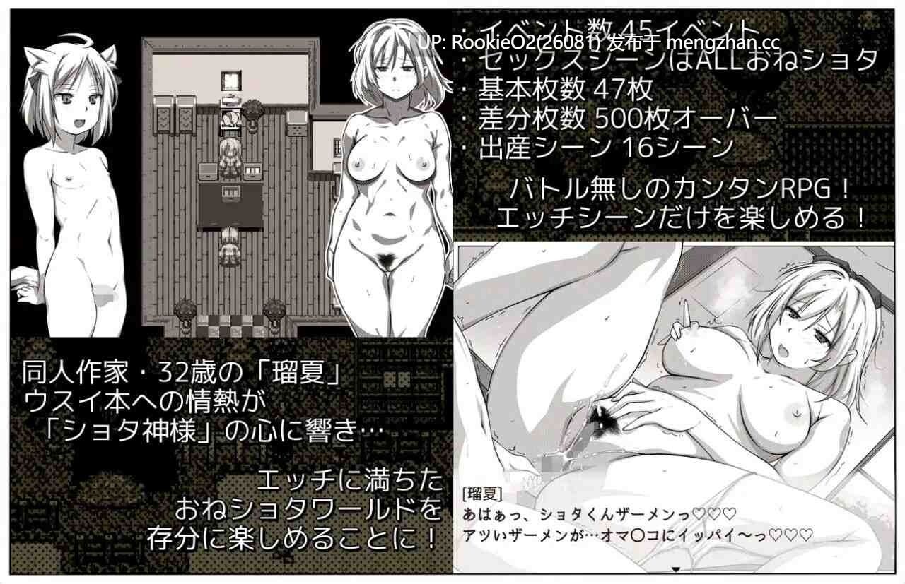 [RPG/汉化/巨乳/PC] 薄井的报恩～在同人志的世界里成为证钛本的女主角 v1.10 AI汉化版 [1.52G]-第8张图片-萌站