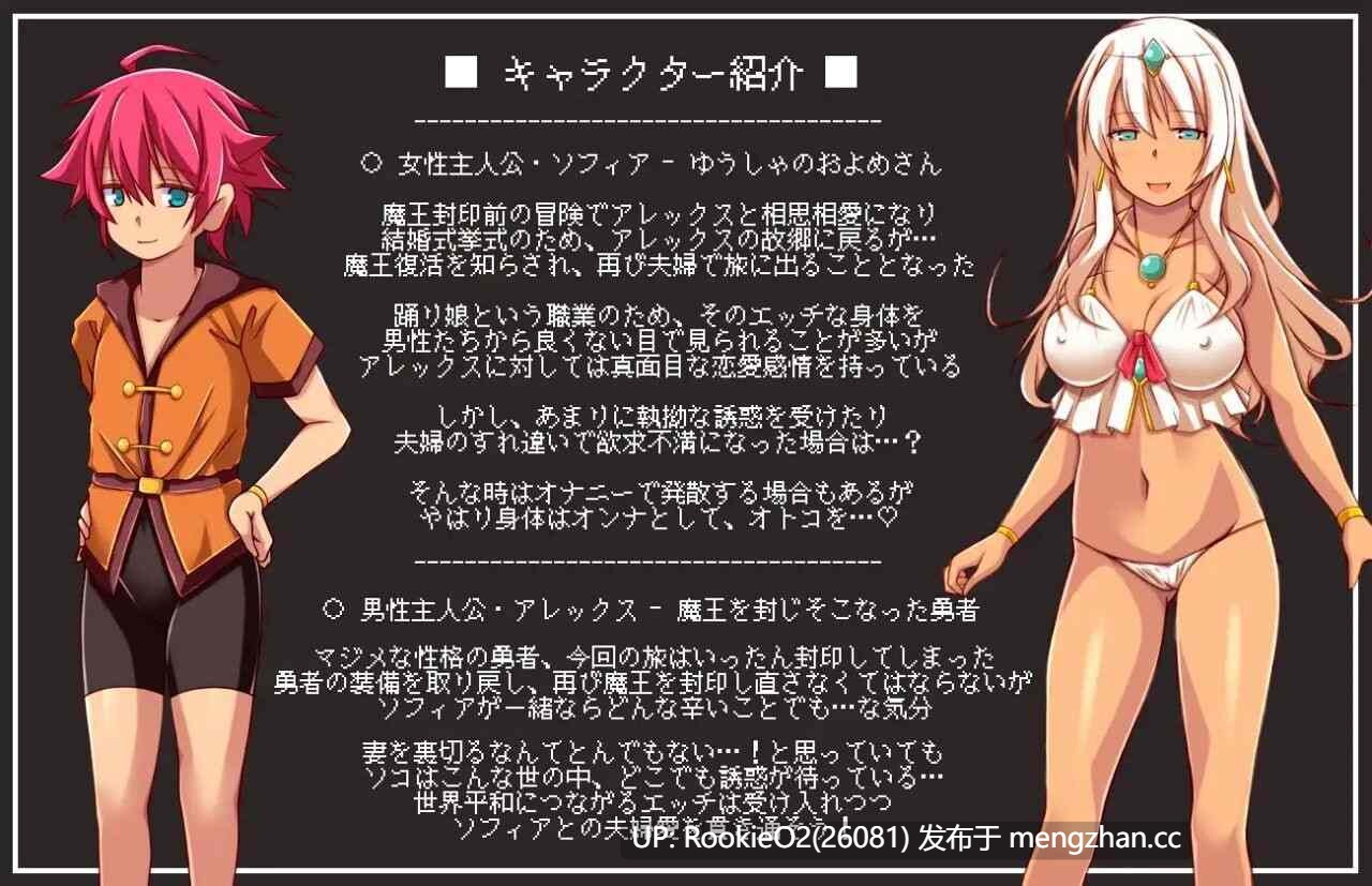 [RPG/汉化/PC] 褐色肌肤的舞娘索菲亚～以出轨编织的背德冒险谭 v2.1 AI汉化版 [1.49G] -第6张图片-萌站