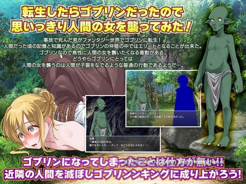 [探索RPG/汉化/异种奸/强奸/PC] 转生后成了哥布林！AI汉化版 [0.99G]-第7张图片-萌站