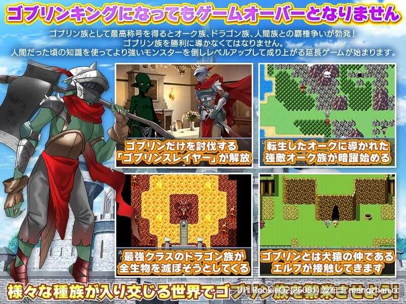 [探索RPG/汉化/异种奸/强奸/PC] 转生后成了哥布林！AI汉化版 [0.99G]-第8张图片-萌站