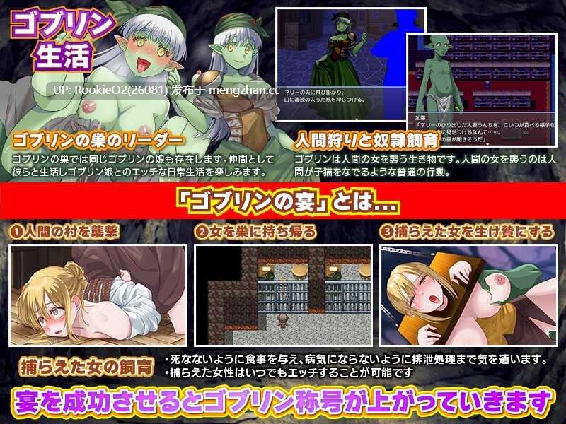 [探索RPG/汉化/异种奸/强奸/PC] 转生后成了哥布林！AI汉化版 [0.99G]-第9张图片-萌站