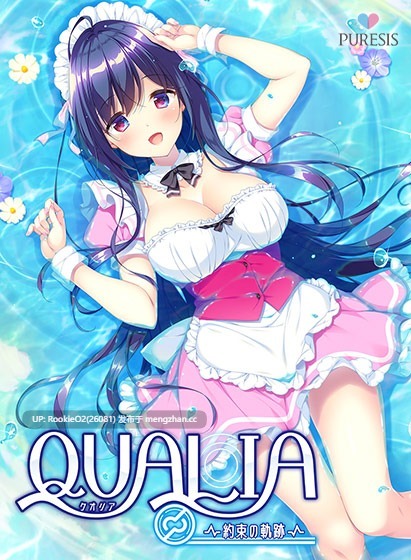 【ADV/汉化/PC】QUALIA ~约定的轨迹~ V1.0.0 官方中文版【1.14G】-第4张图片-萌站 【ADV/汉化/PC】QUALIA ~约定的轨迹~ V1.0.0 官方中文版【1.14G】-第4张图片-萌站